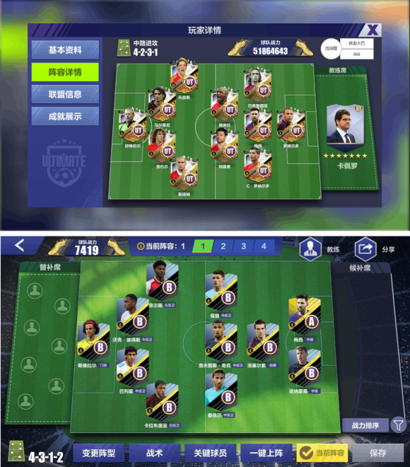 《全民冠军足球》四周年“引擎全面升级版本”即将开启!